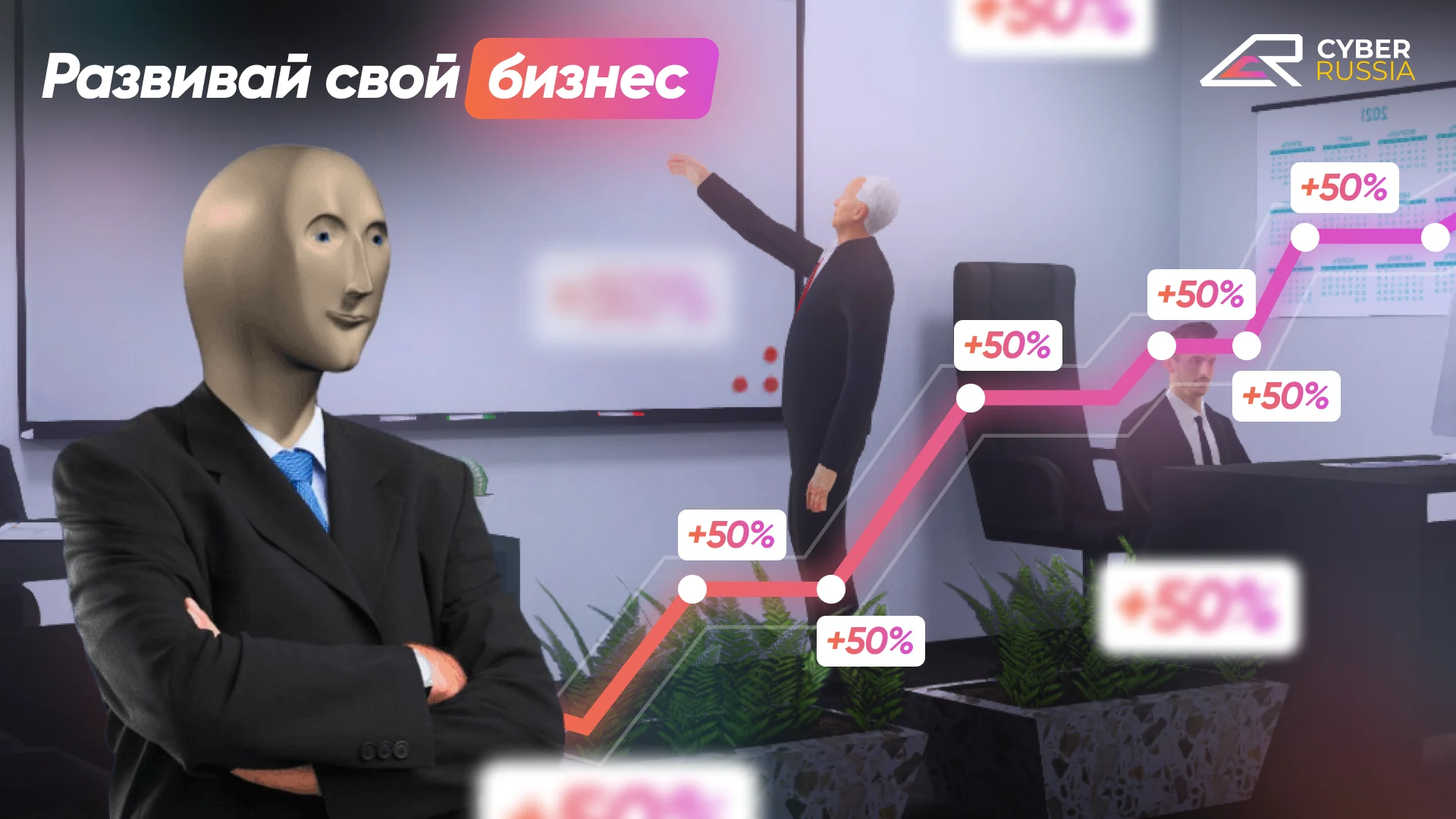 Cyber Russia screenshot