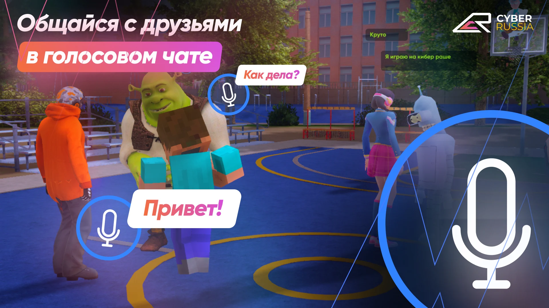 Cyber Russia screenshot