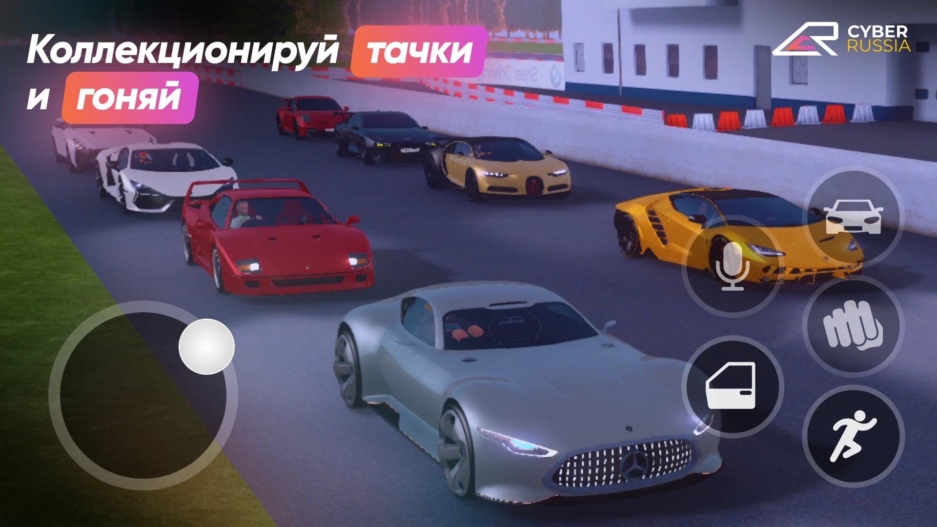 Cyber Russia screenshot